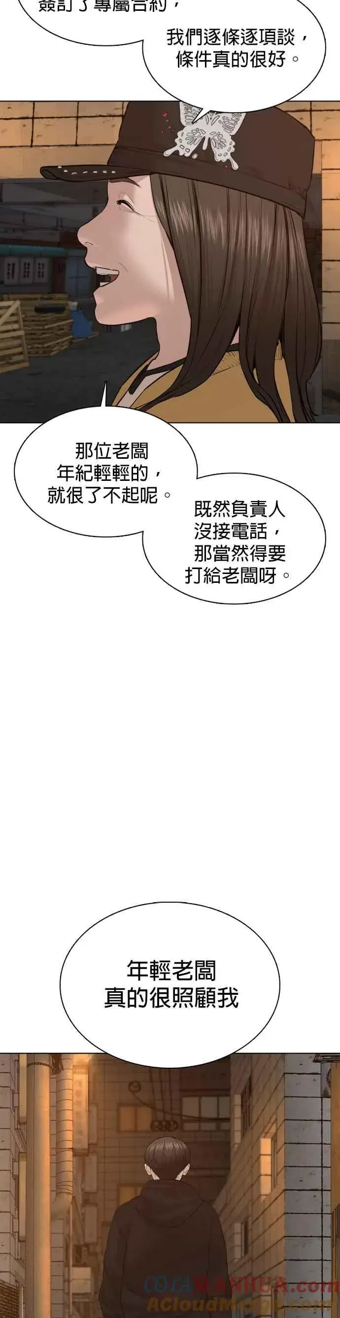 漫画《格斗实况》第66话 明明你很会打啊第40张图
