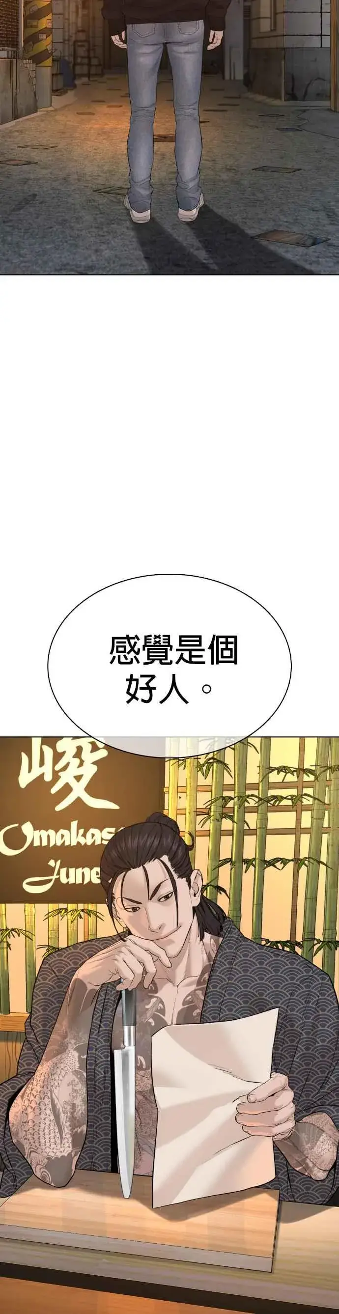 漫画《格斗实况》第66话 明明你很会打啊第41张图