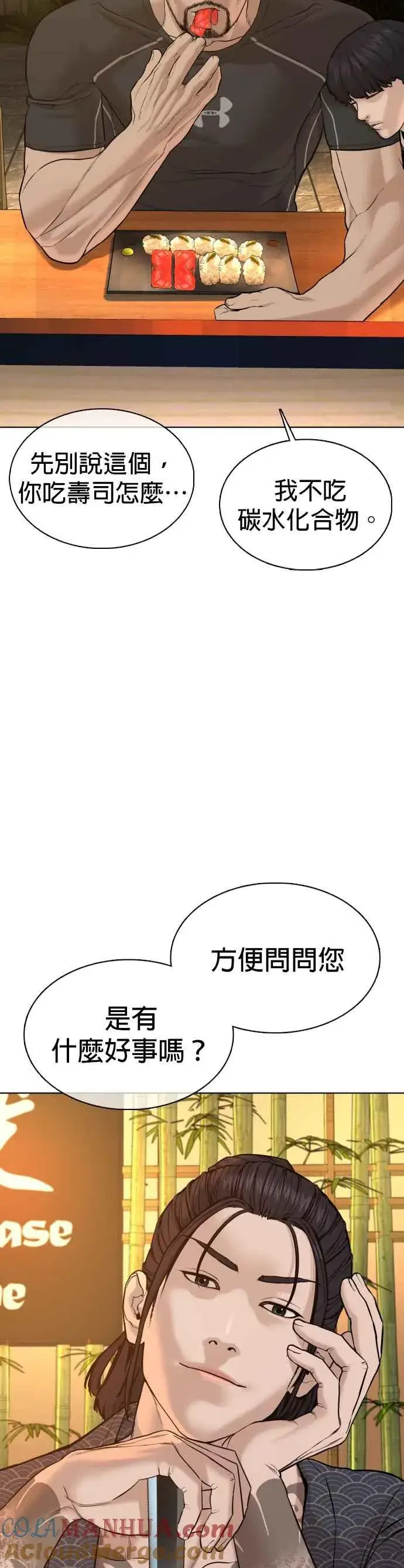 漫画《格斗实况》第66话 明明你很会打啊第43张图