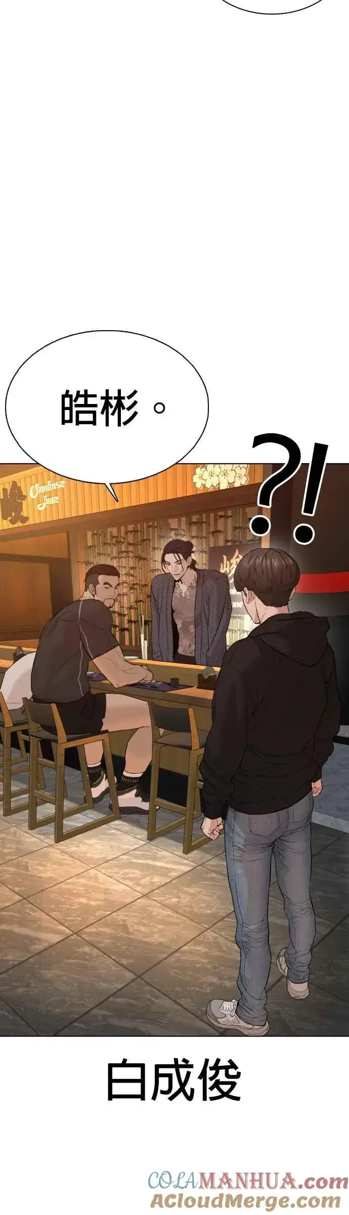 漫画《格斗实况》第66话 明明你很会打啊第46张图