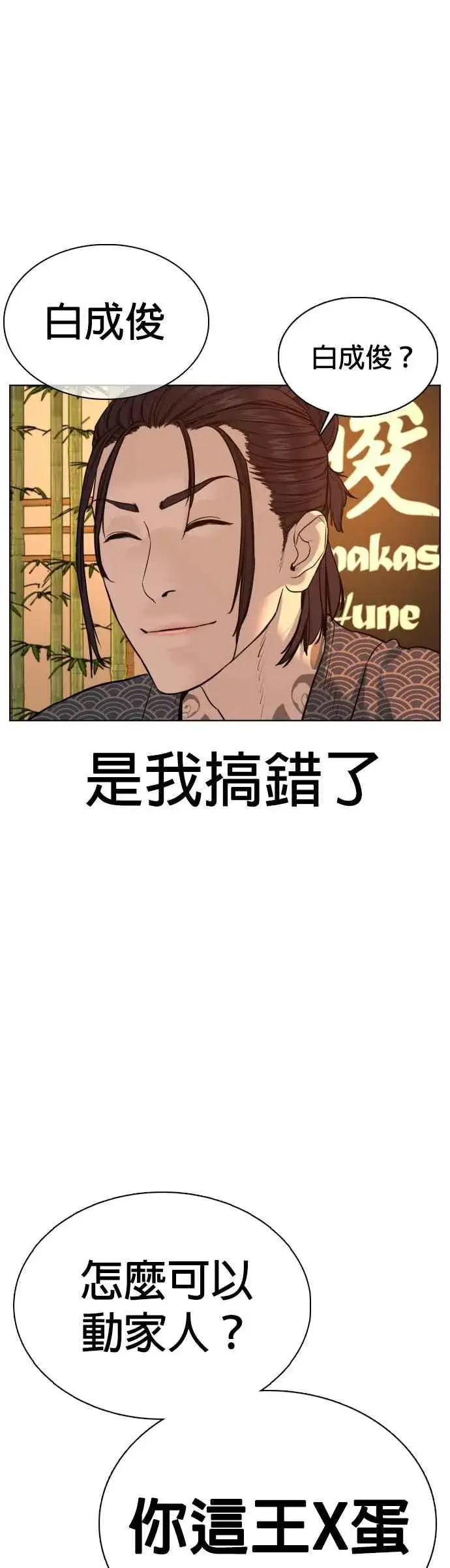 漫画《格斗实况》第66话 明明你很会打啊第47张图