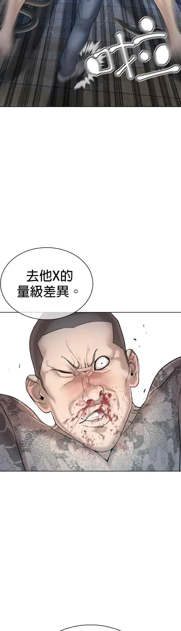 漫画《格斗实况》第66话 明明你很会打啊第5张图