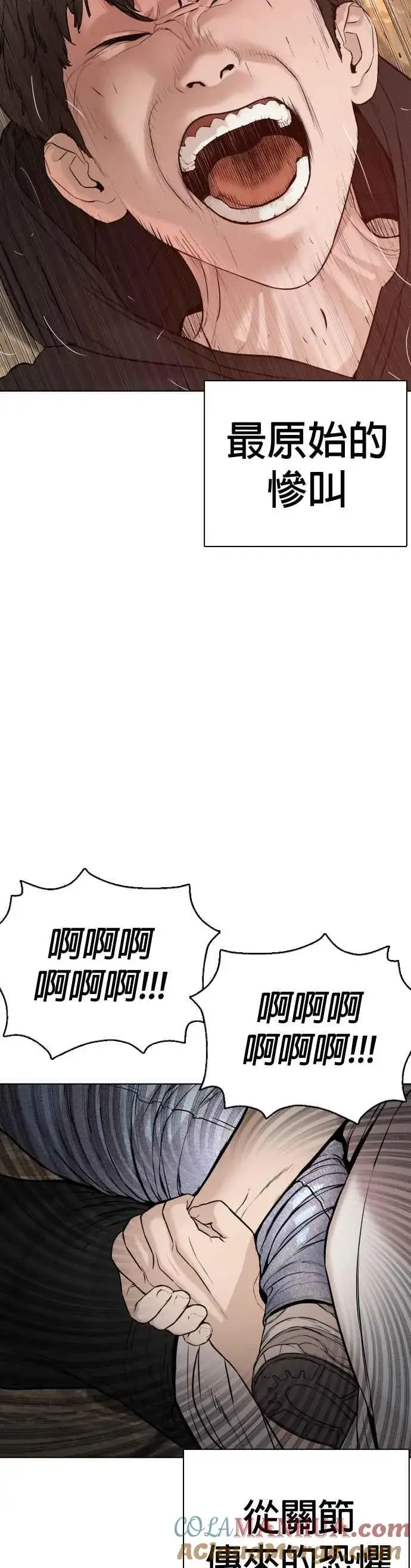 漫画《格斗实况》第67话 我不做直播主了第10张图