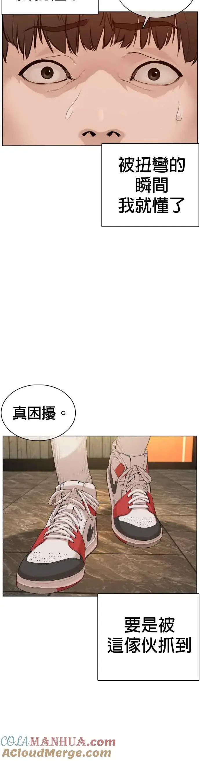 漫画《格斗实况》第67话 我不做直播主了第16张图