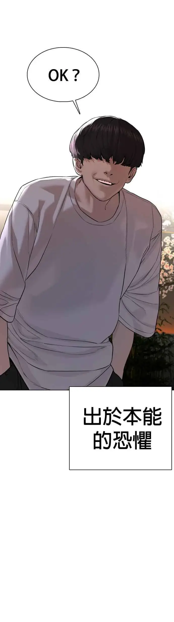 漫画《格斗实况》第67话 我不做直播主了第18张图