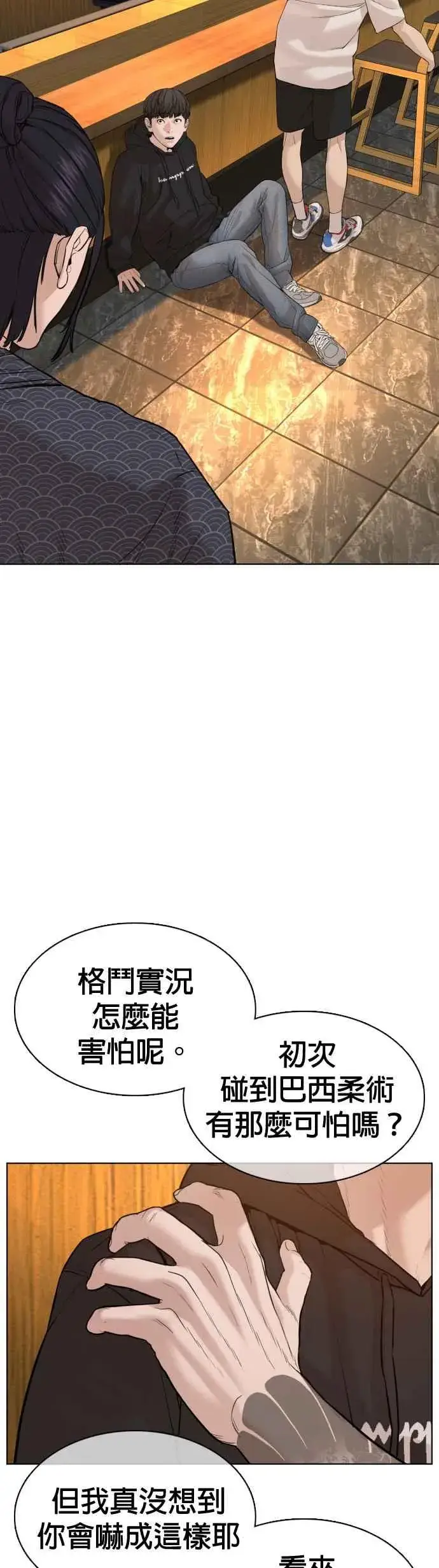 漫画《格斗实况》第67话 我不做直播主了第20张图