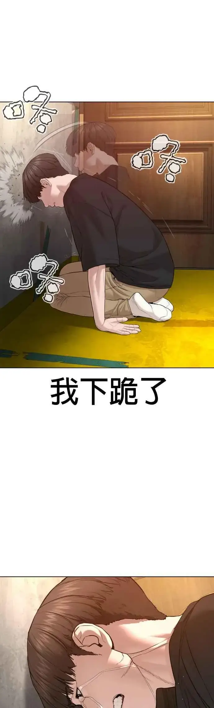 漫画《格斗实况》第67话 我不做直播主了第32张图