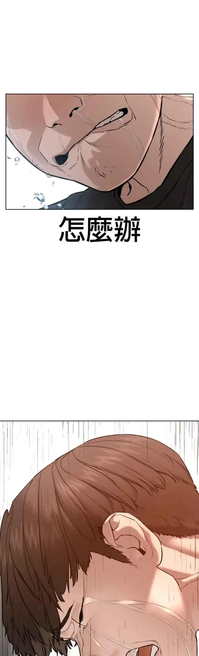 漫画《格斗实况》第67话 我不做直播主了第36张图