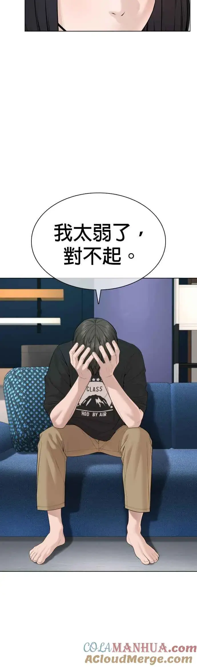 漫画《格斗实况》第67话 我不做直播主了第43张图