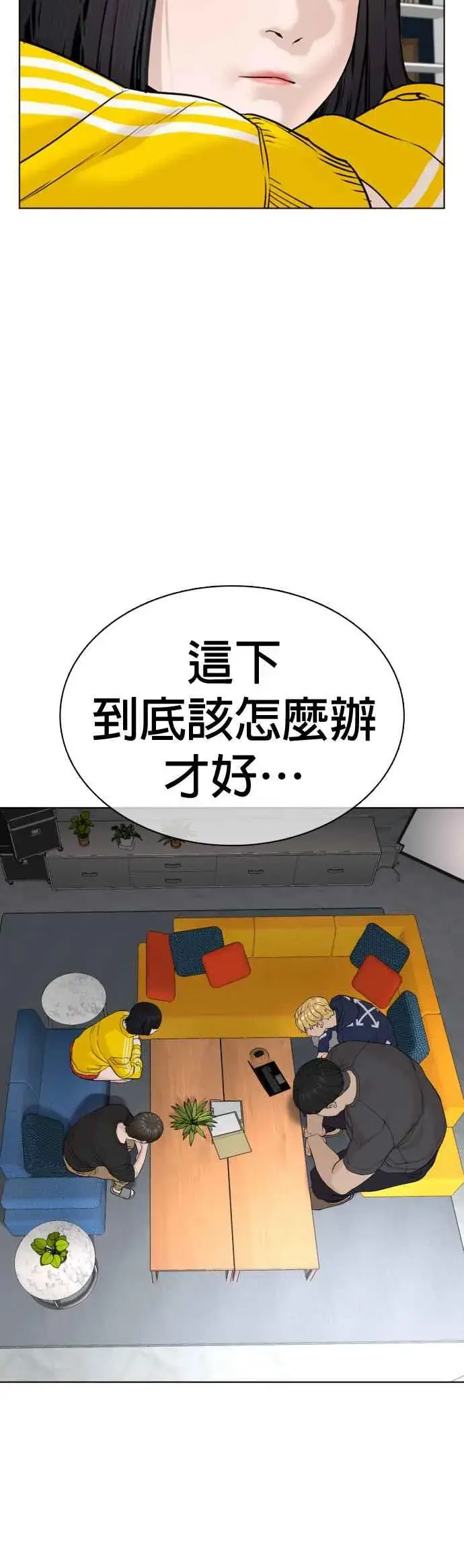 漫画《格斗实况》第67话 我不做直播主了第45张图