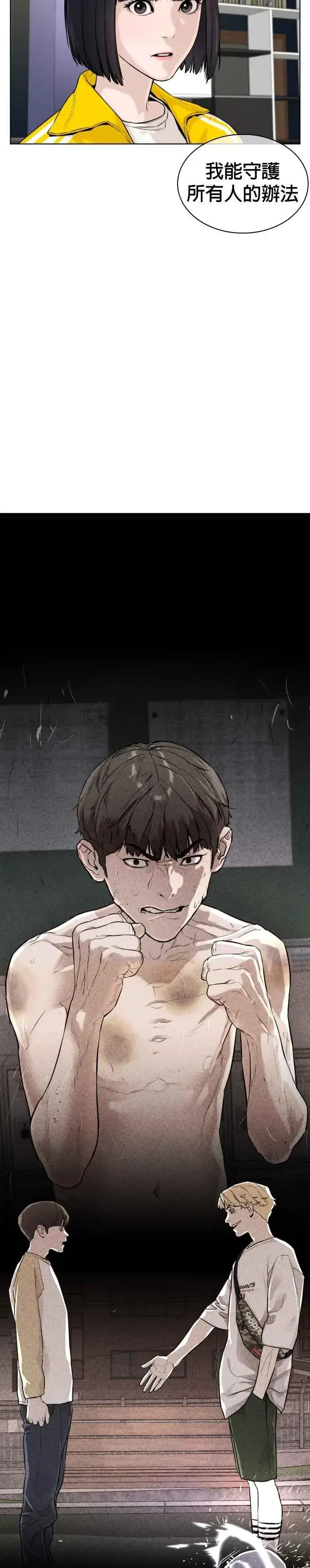 漫画《格斗实况》第67话 我不做直播主了第48张图