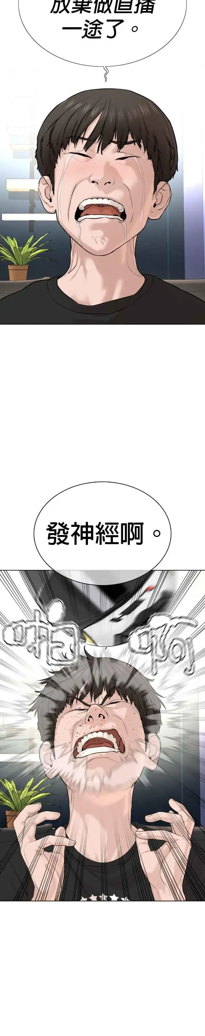 漫画《格斗实况》第67话 我不做直播主了第51张图