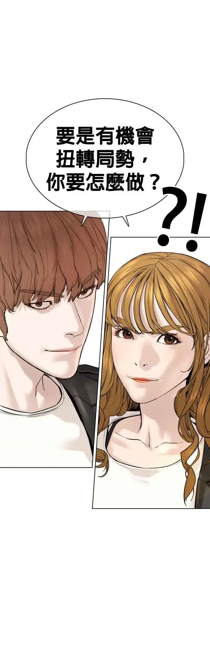 漫画《格斗实况》第67话 我不做直播主了第53张图