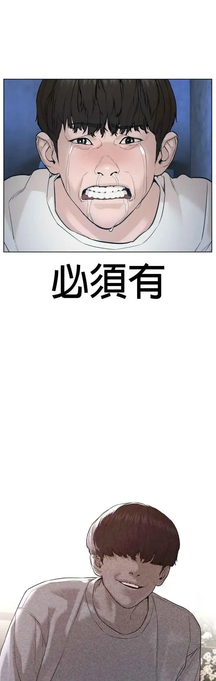 漫画《格斗实况》第67话 我不做直播主了第56张图