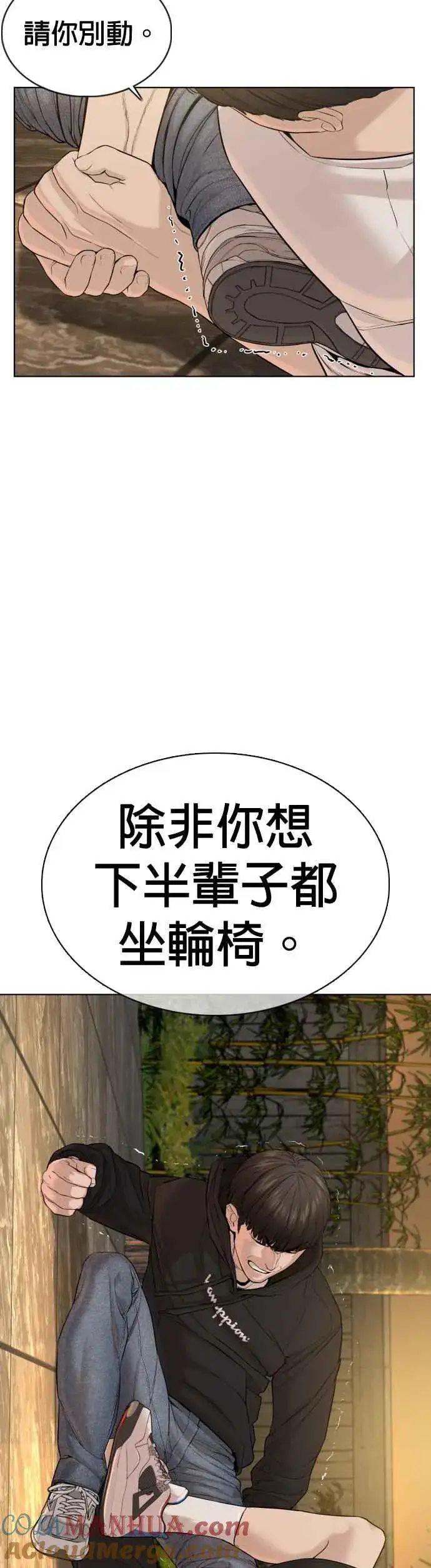 漫画《格斗实况》第67话 我不做直播主了第7张图