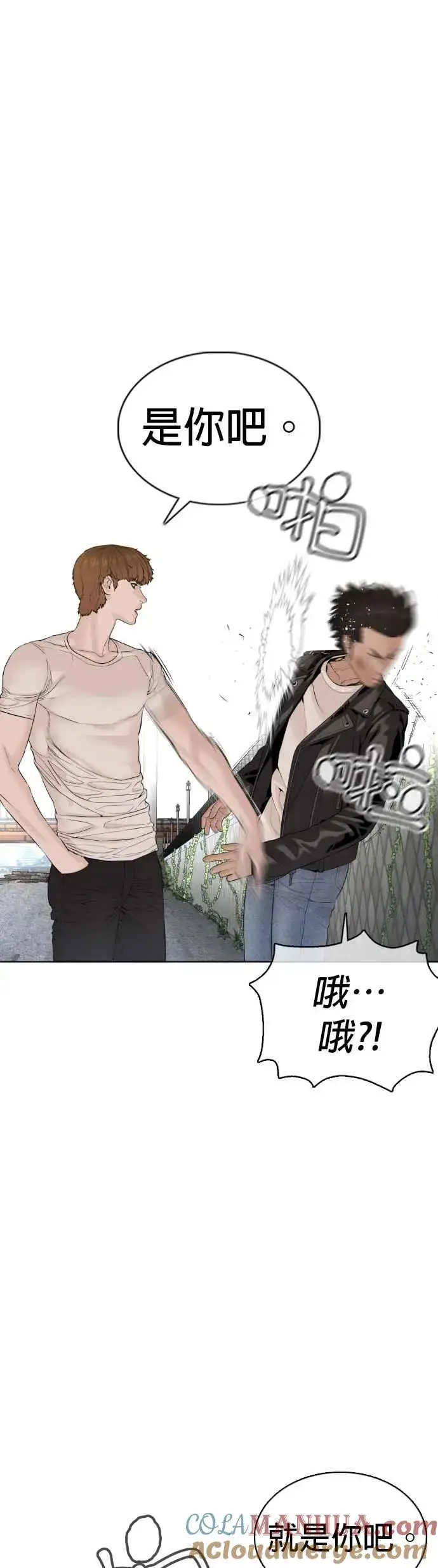 漫画《格斗实况》第68话 给妳个抱抱第10张图