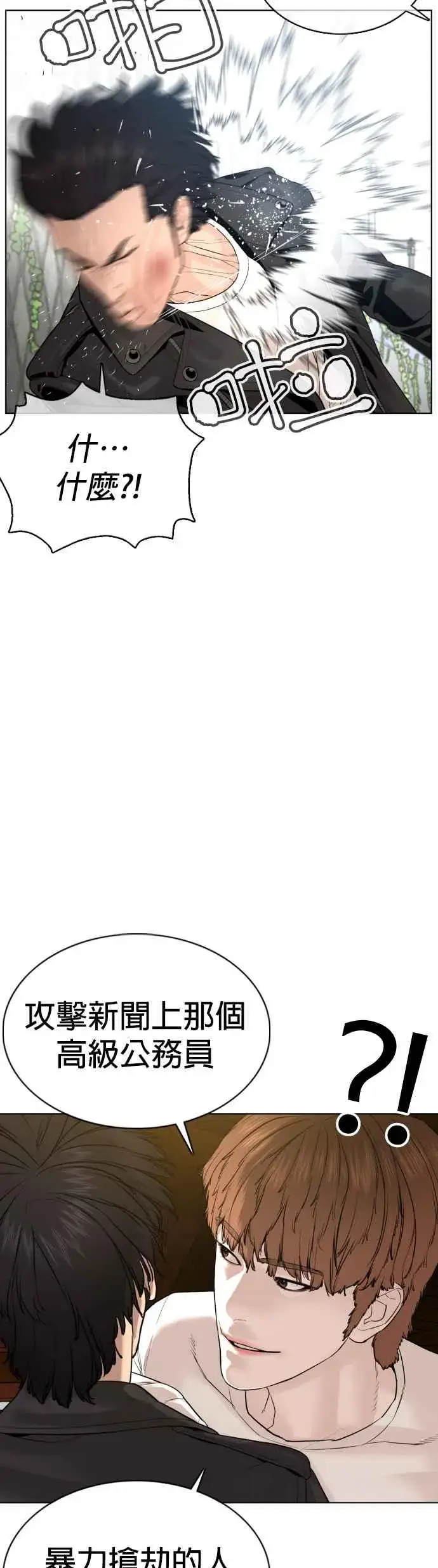 漫画《格斗实况》第68话 给妳个抱抱第11张图