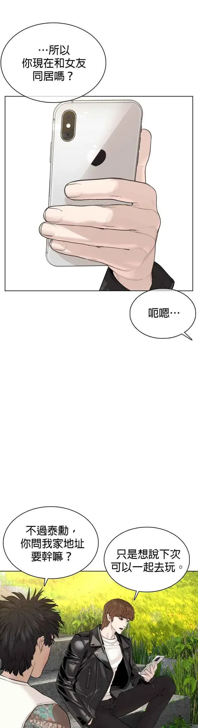 漫画《格斗实况》第68话 给妳个抱抱第18张图