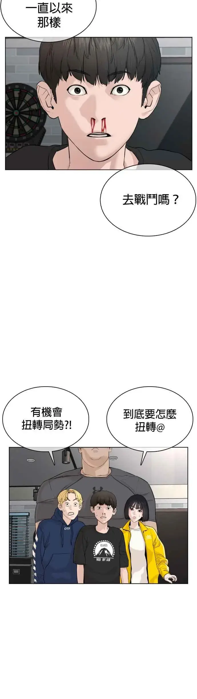 漫画《格斗实况》第68话 给妳个抱抱第2张图