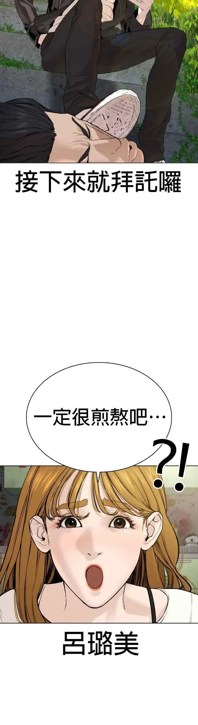 漫画《格斗实况》第68话 给妳个抱抱第21张图