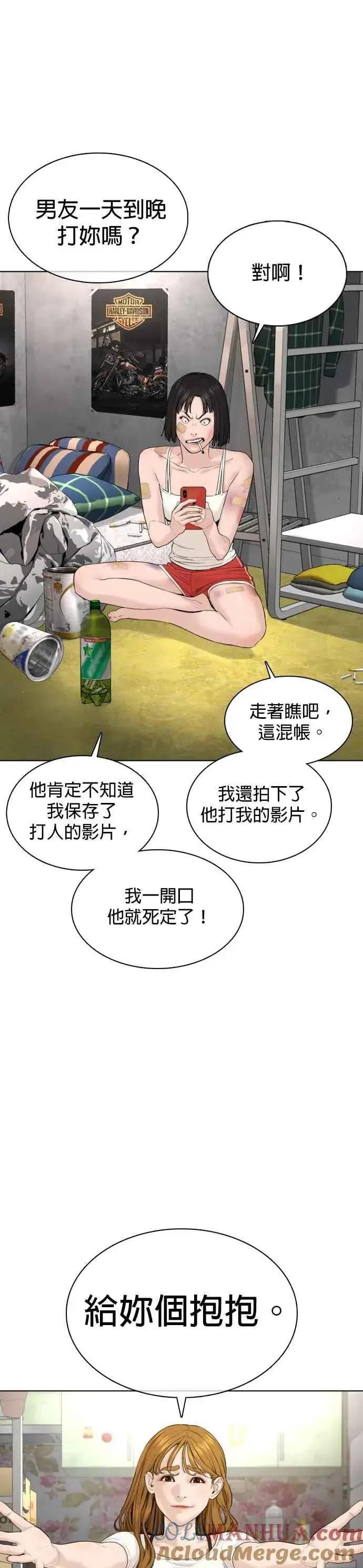 漫画《格斗实况》第68话 给妳个抱抱第22张图