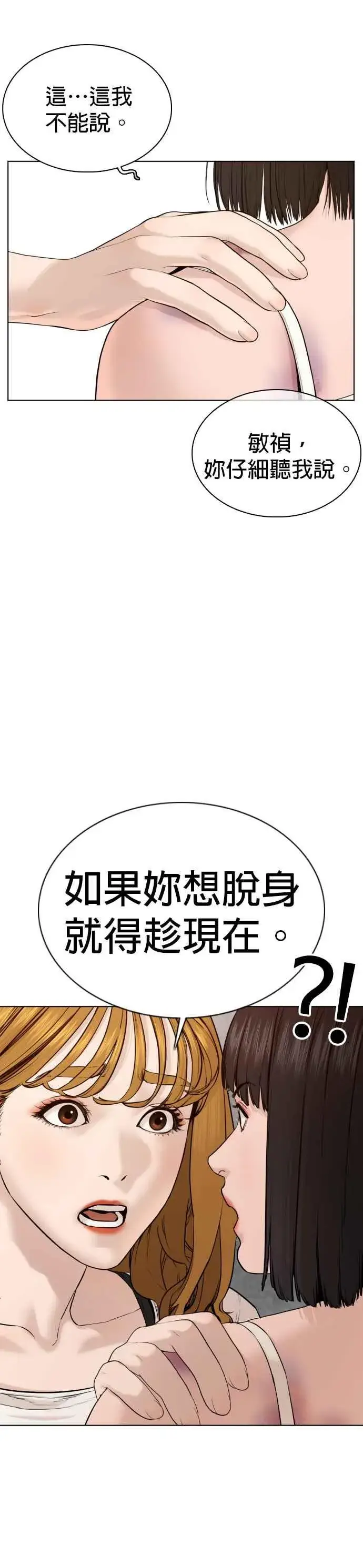 漫画《格斗实况》第68话 给妳个抱抱第27张图