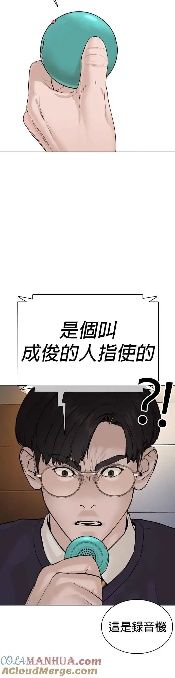 漫画《格斗实况》第68话 给妳个抱抱第31张图