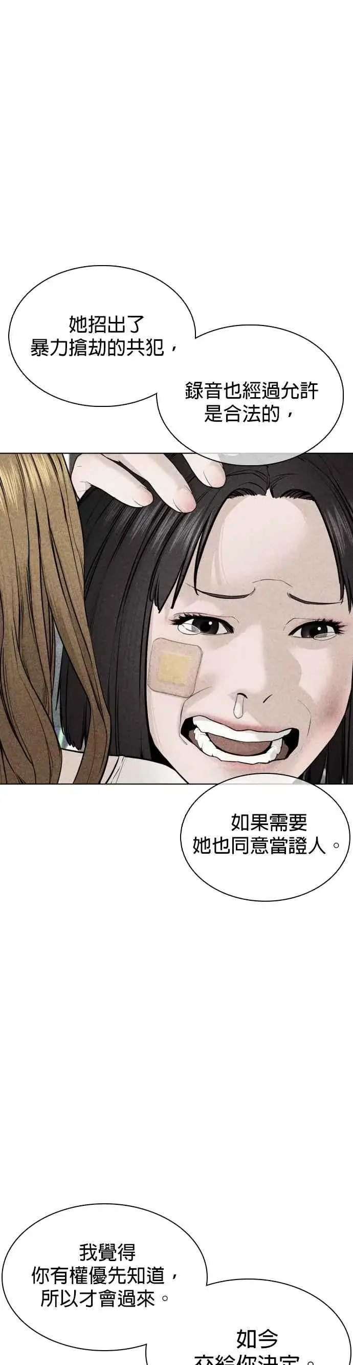 漫画《格斗实况》第68话 给妳个抱抱第32张图