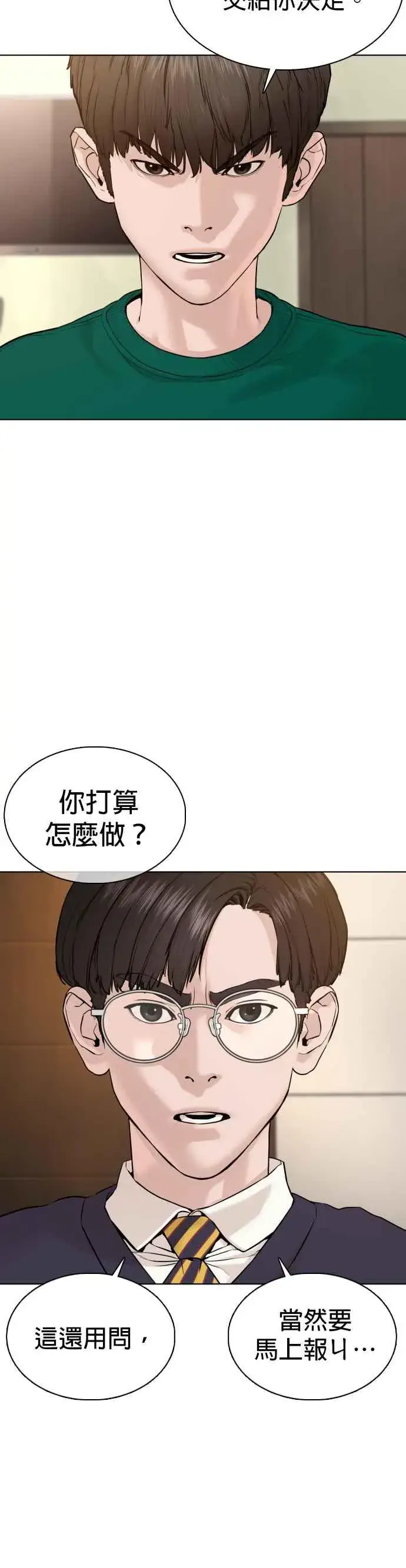 漫画《格斗实况》第68话 给妳个抱抱第33张图