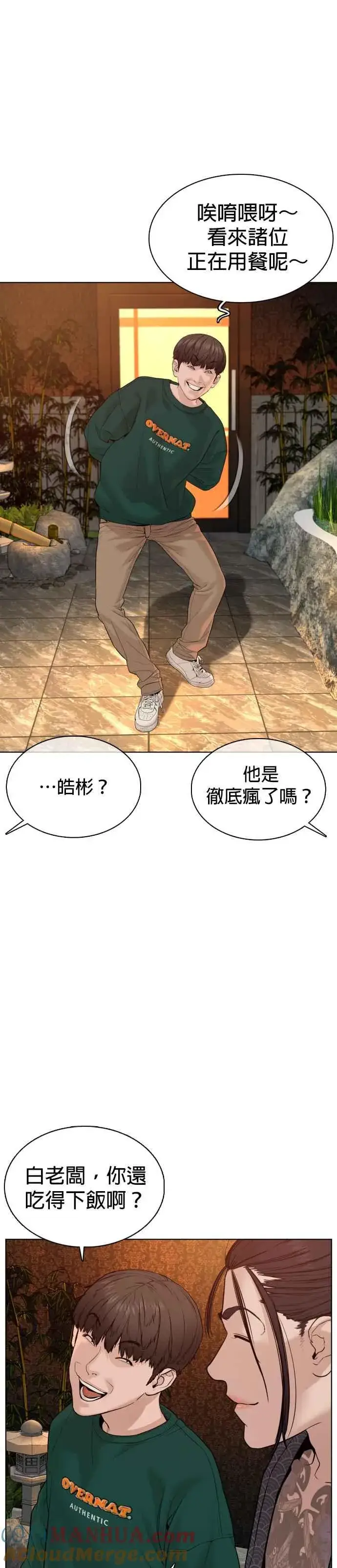 漫画《格斗实况》第68话 给妳个抱抱第40张图
