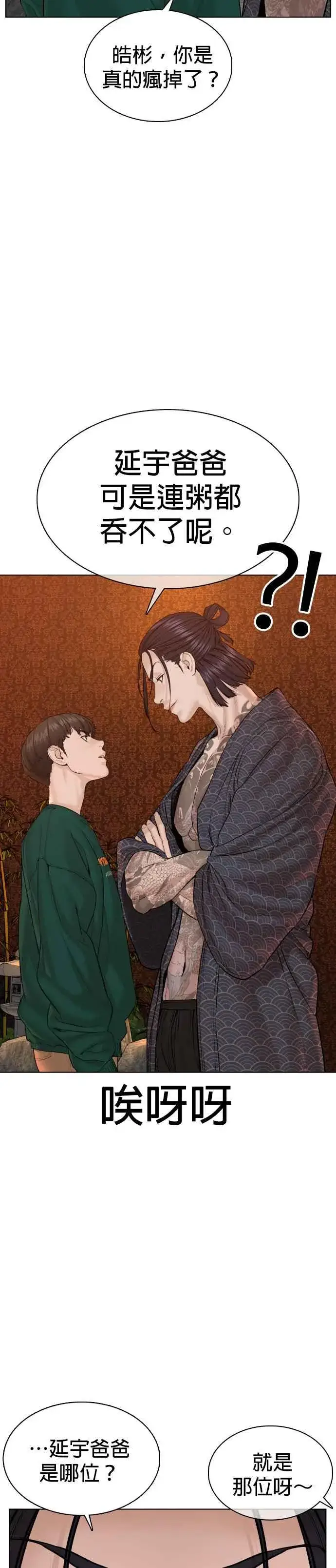 漫画《格斗实况》第68话 给妳个抱抱第41张图