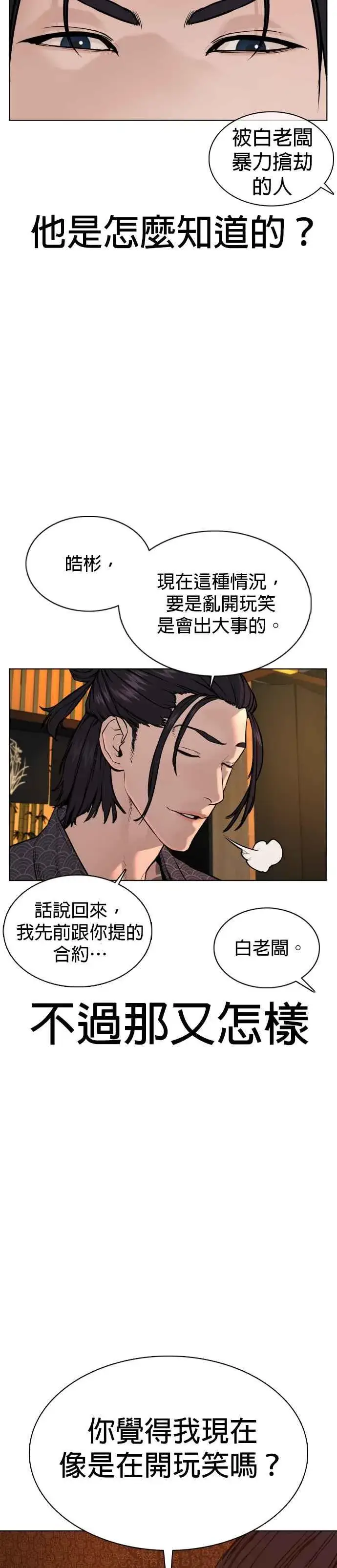 漫画《格斗实况》第68话 给妳个抱抱第42张图