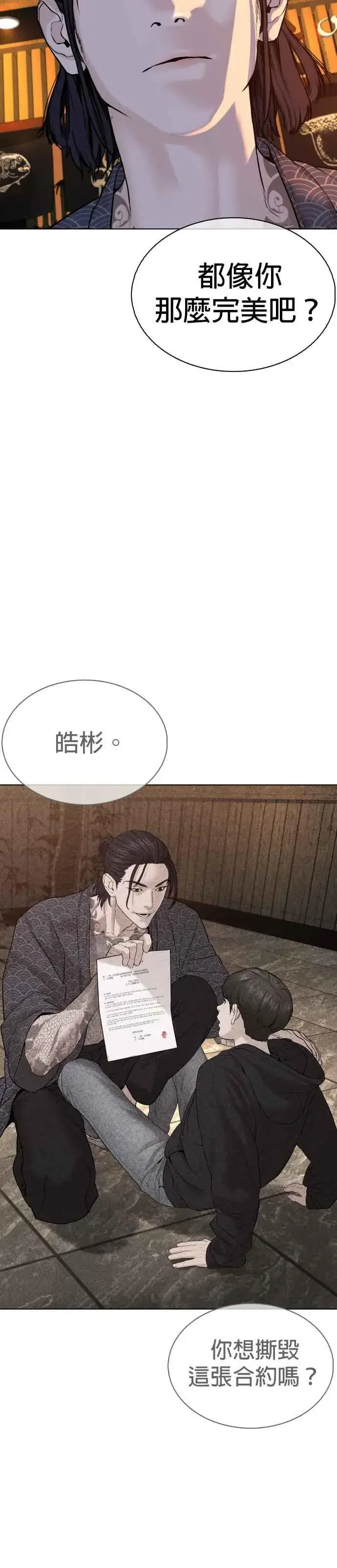 漫画《格斗实况》第68话 给妳个抱抱第45张图