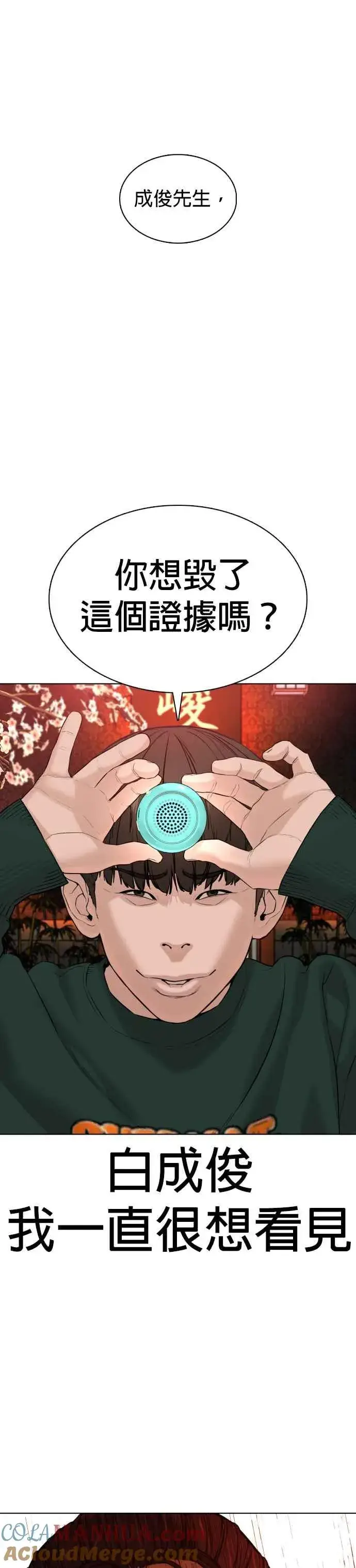漫画《格斗实况》第68话 给妳个抱抱第46张图