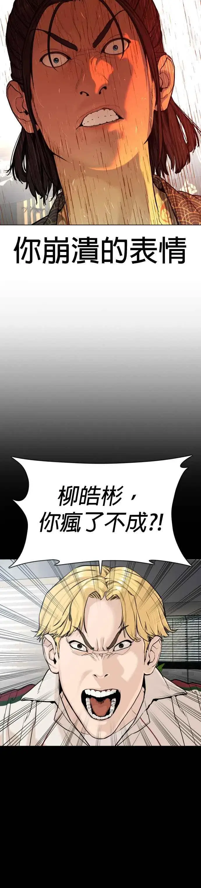 漫画《格斗实况》第68话 给妳个抱抱第47张图