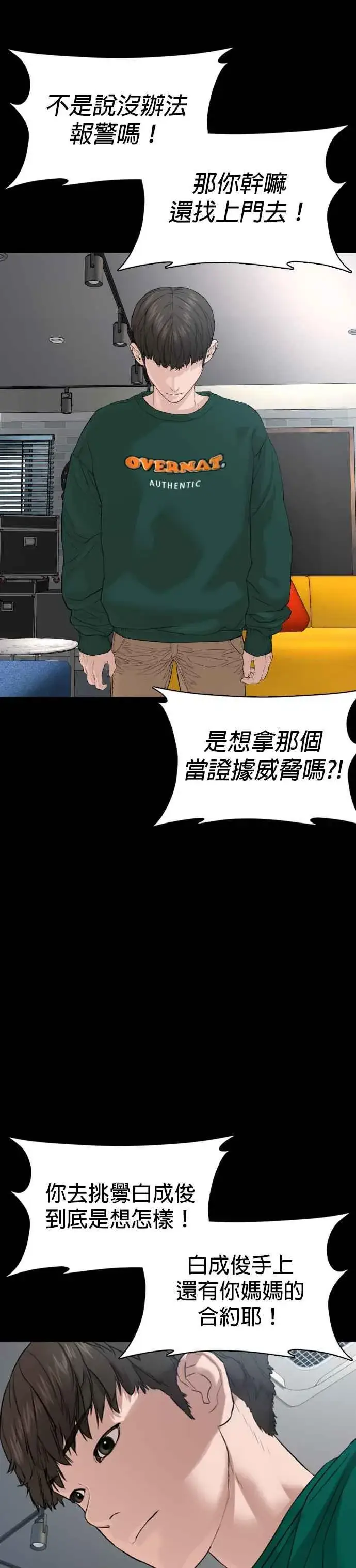漫画《格斗实况》第68话 给妳个抱抱第48张图