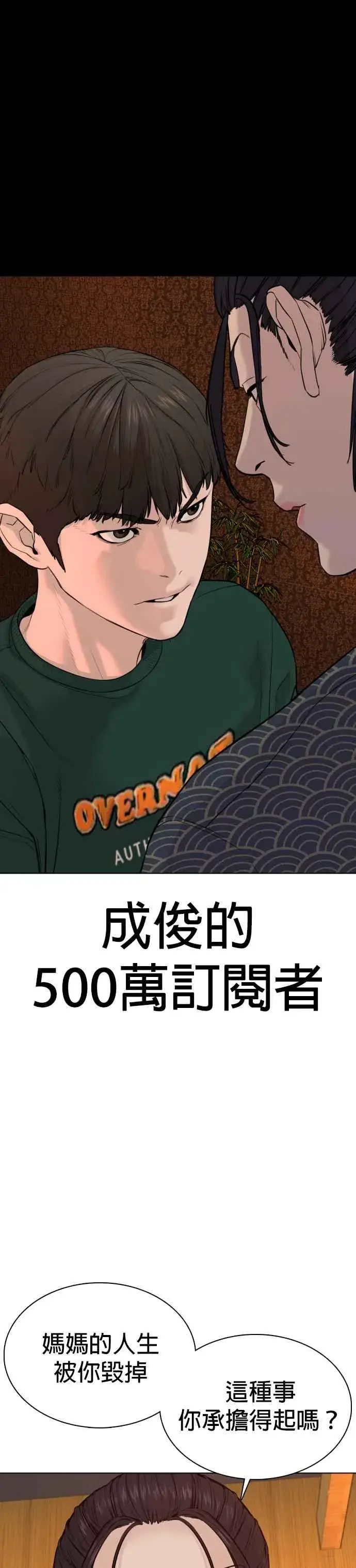漫画《格斗实况》第68话 给妳个抱抱第50张图