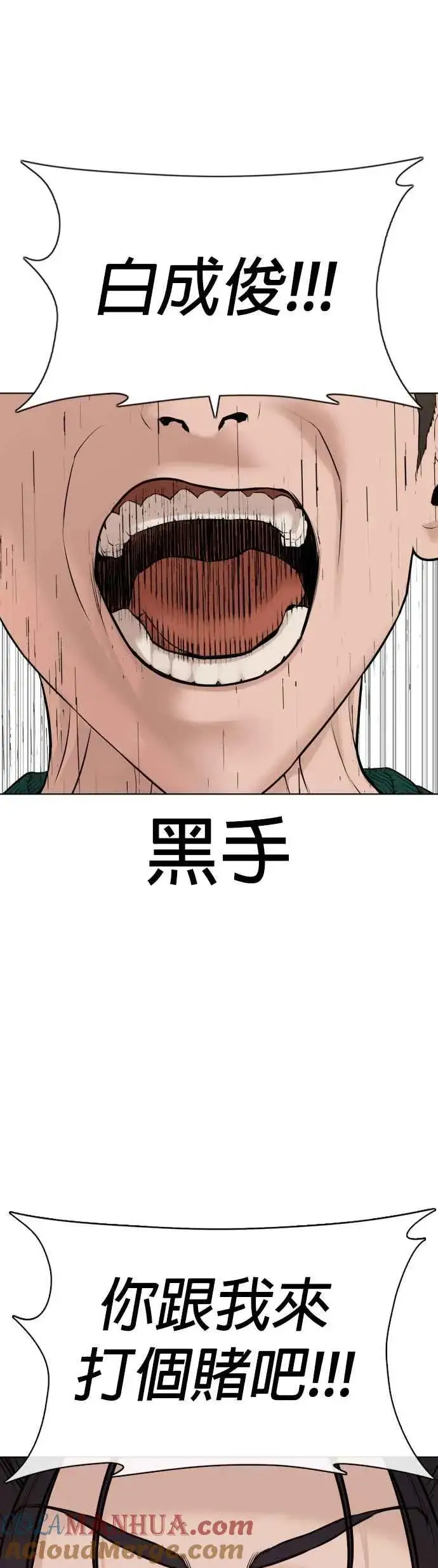 漫画《格斗实况》第68话 给妳个抱抱第52张图