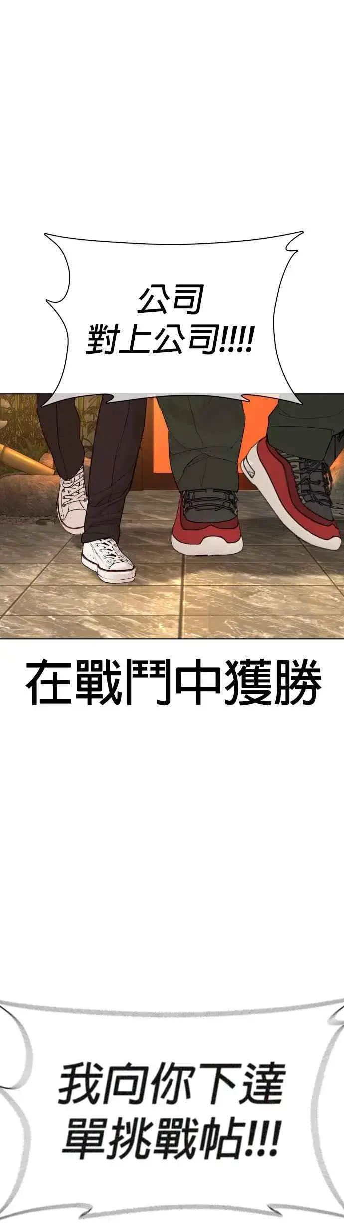 漫画《格斗实况》第68话 给妳个抱抱第54张图