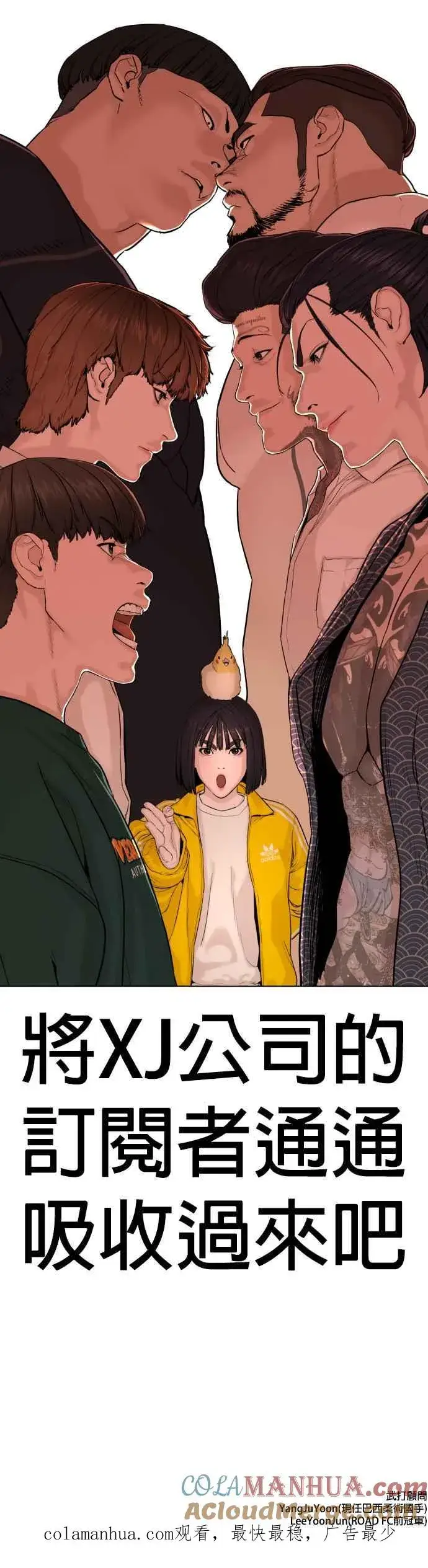 漫画《格斗实况》第68话 给妳个抱抱第55张图