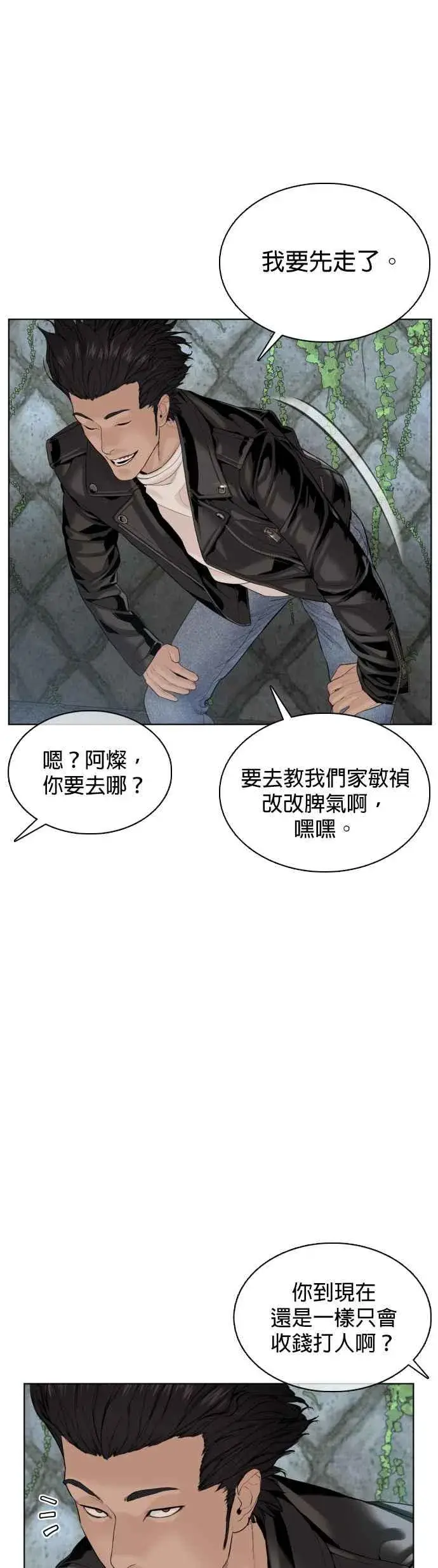 漫画《格斗实况》第68话 给妳个抱抱第8张图