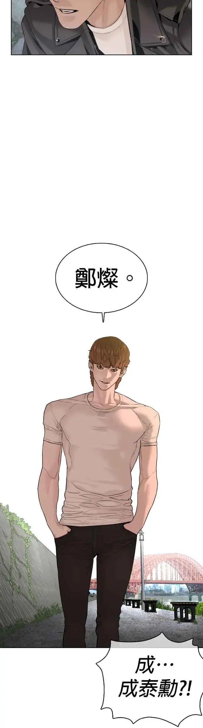 漫画《格斗实况》第68话 给妳个抱抱第9张图