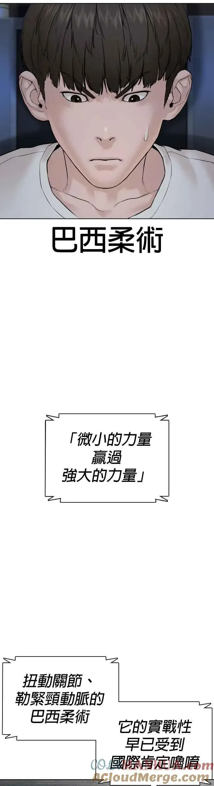 漫画《格斗实况》第69话 好无言喔，哈哈第13张图