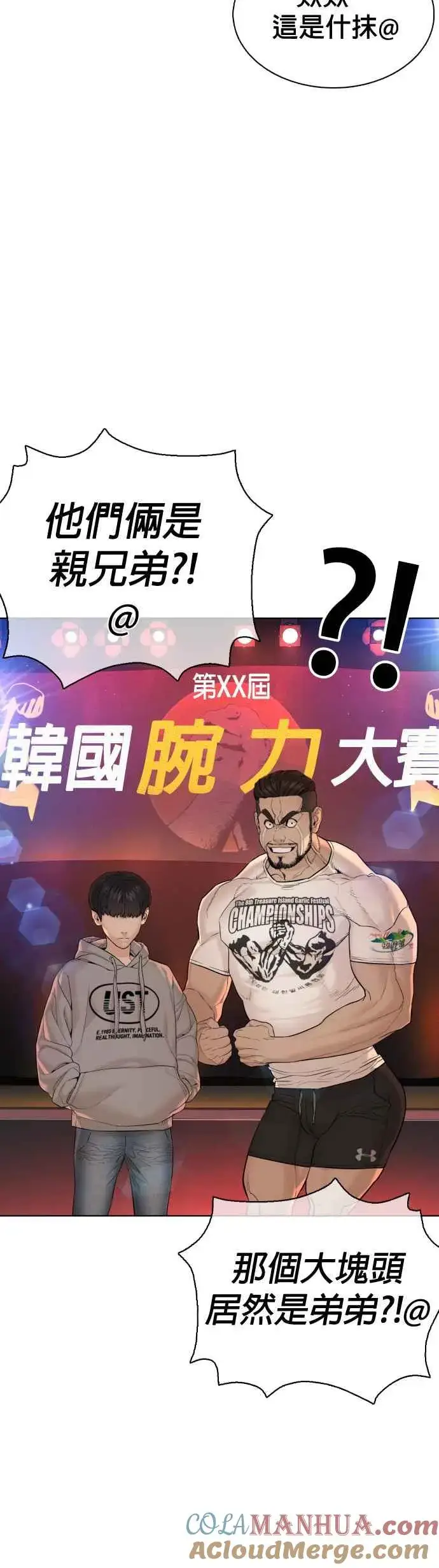 漫画《格斗实况》第69话 好无言喔，哈哈第22张图