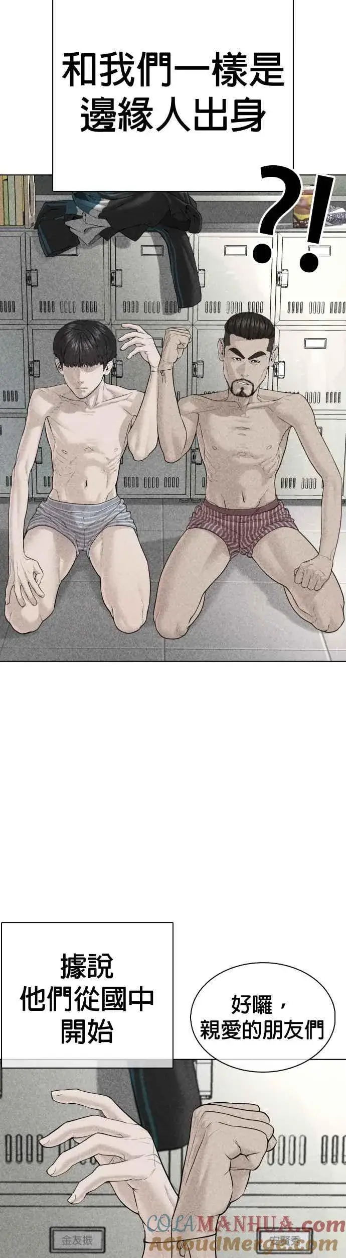 漫画《格斗实况》第69话 好无言喔，哈哈第25张图