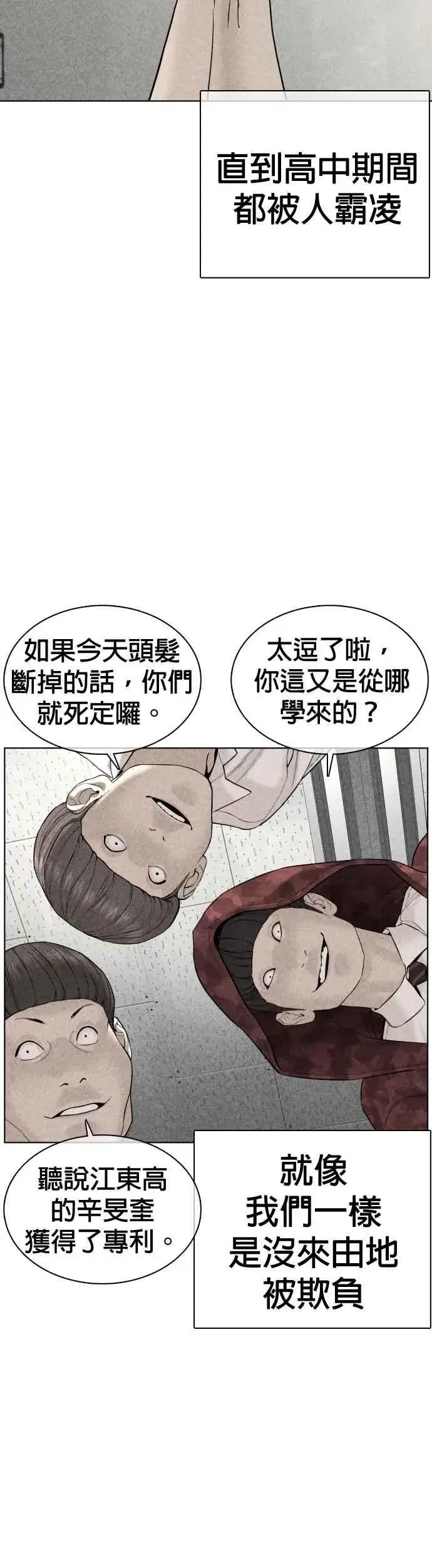 漫画《格斗实况》第69话 好无言喔，哈哈第26张图