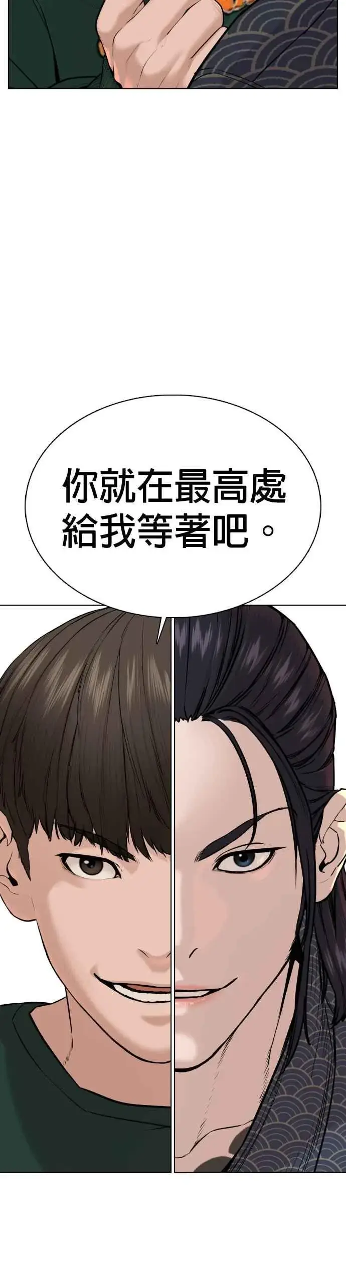 漫画《格斗实况》第69话 好无言喔，哈哈第3张图