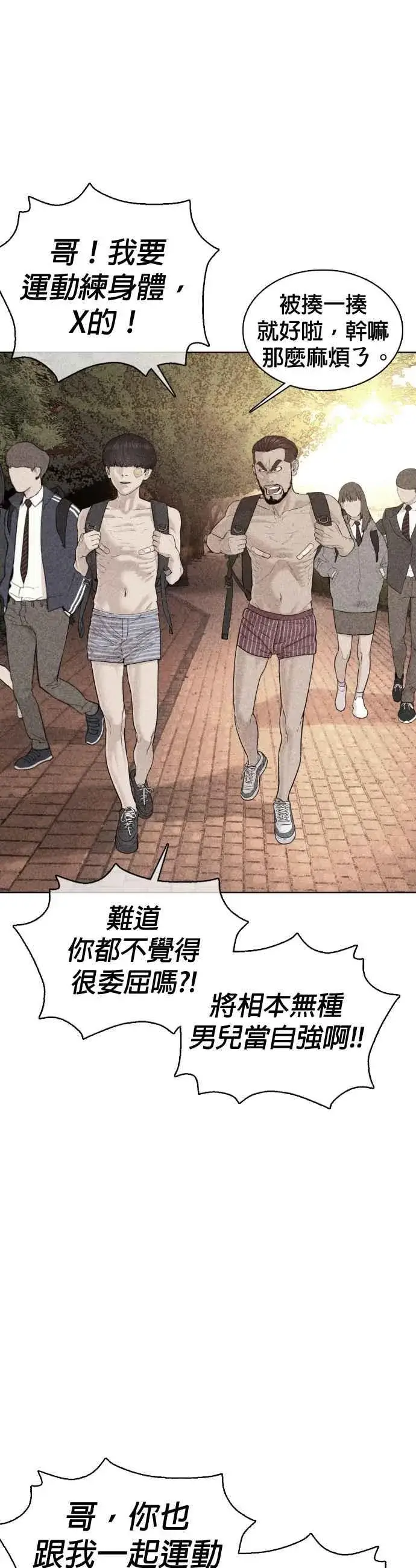 漫画《格斗实况》第69话 好无言喔，哈哈第30张图