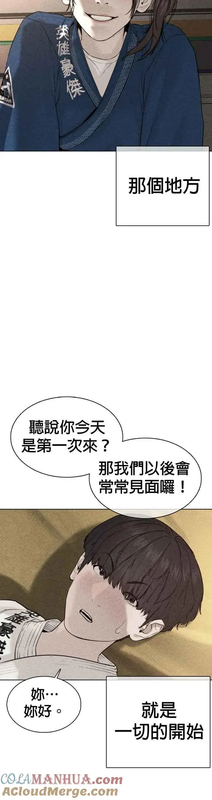 漫画《格斗实况》第69话 好无言喔，哈哈第34张图