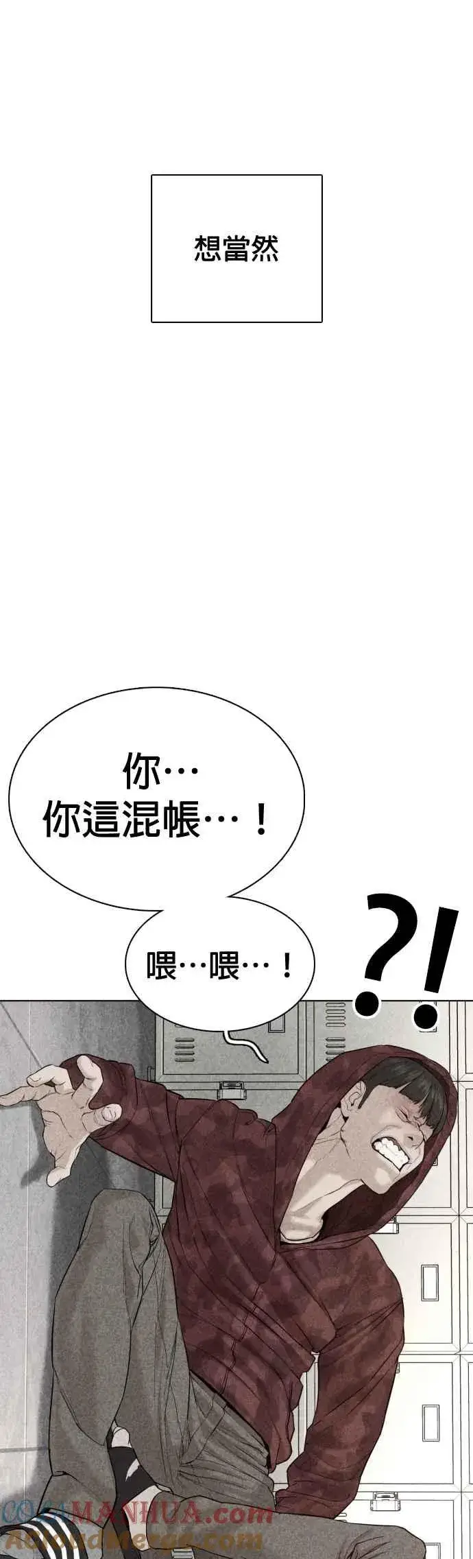 漫画《格斗实况》第69话 好无言喔，哈哈第37张图
